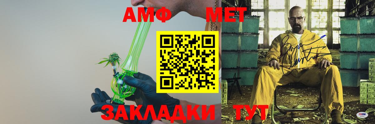 АМФ VHQ Саров