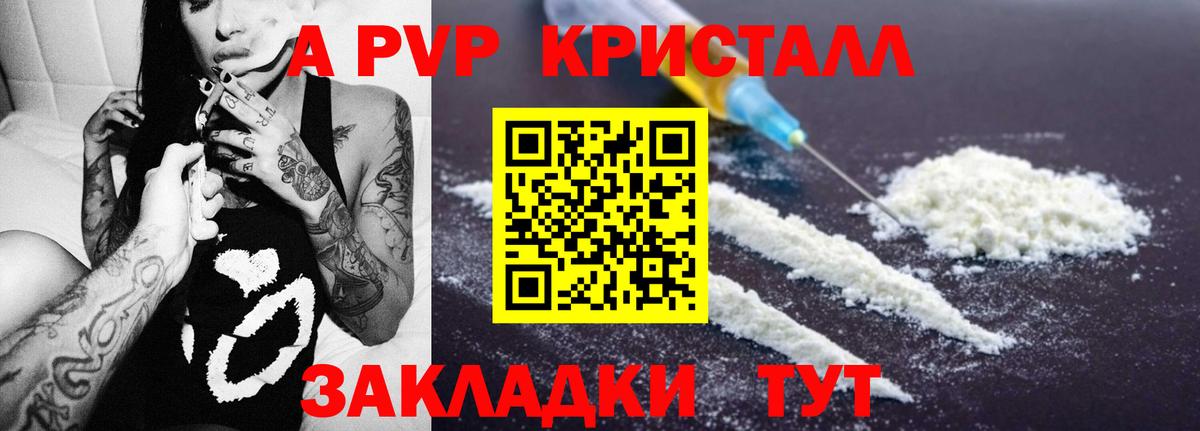 Alpha PVP VHQ  Вход с VPN  Альфа ПВП  Саров  дарнет шоп  A-PVP СК  Alpha-PVP СК 