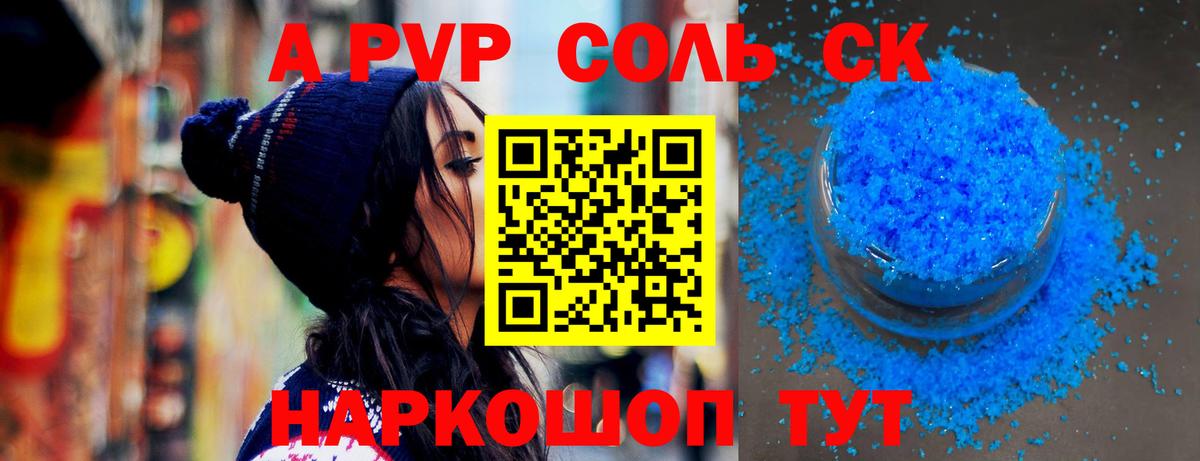 APVP СК Саров