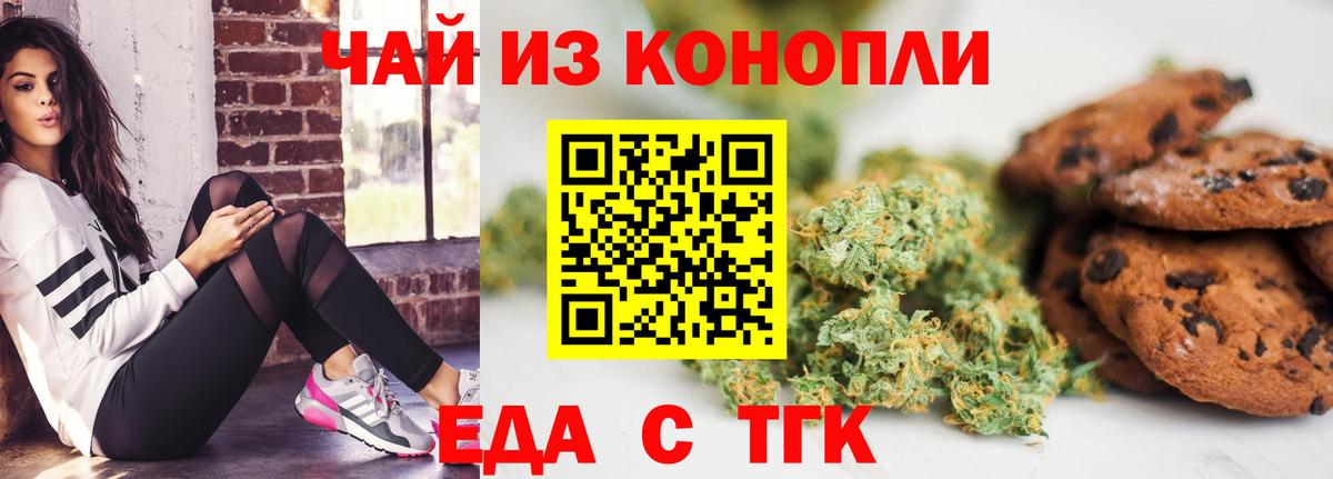Печенье с ТГК конопля  Вход с VPN  Саров 