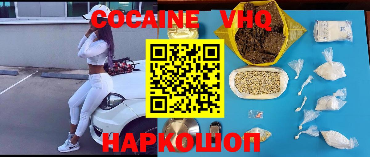 COCAIN  Кокаин Колумбийский  Кокаин Fish Scale  Вход с VPN  Саров 