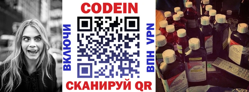 MEGA ONION где продают Саров Codein Purple Drank