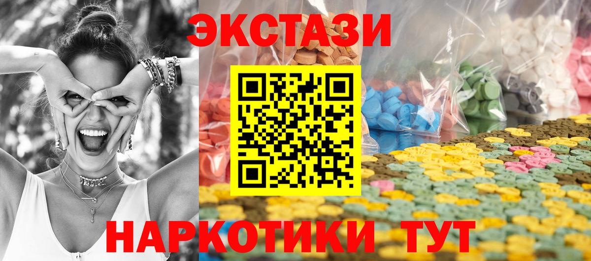 Саров  Экстази XTC  Вход с VPN  Экстази DUBAI 