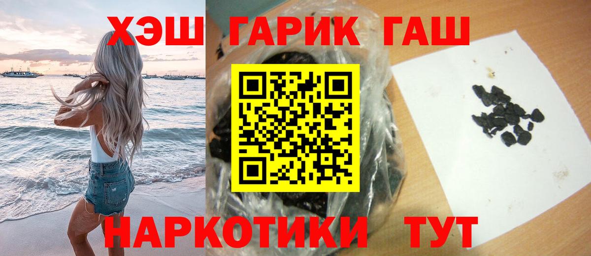 ГАШИШ убойный Саров
