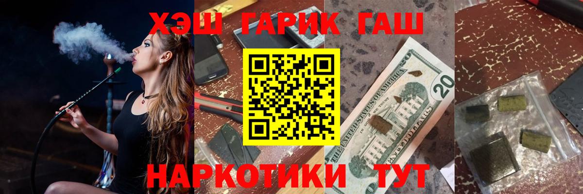 ГАШИШ hashish  ГАШ  Вход с VPN  Саров  Гашиш хэш 