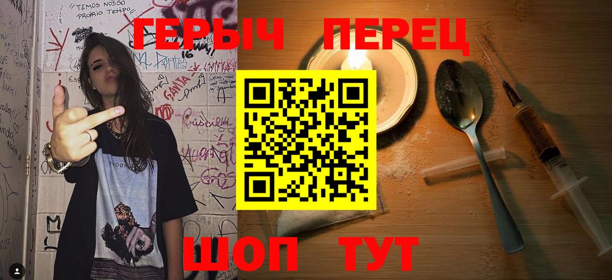 ГЕРОИН гречка Саров
