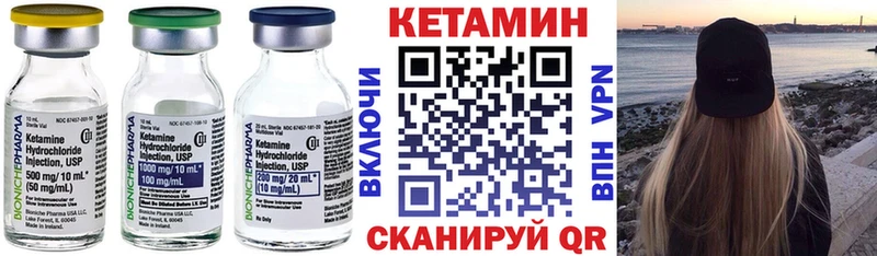 Кетамин ketamine  купить   Саров 