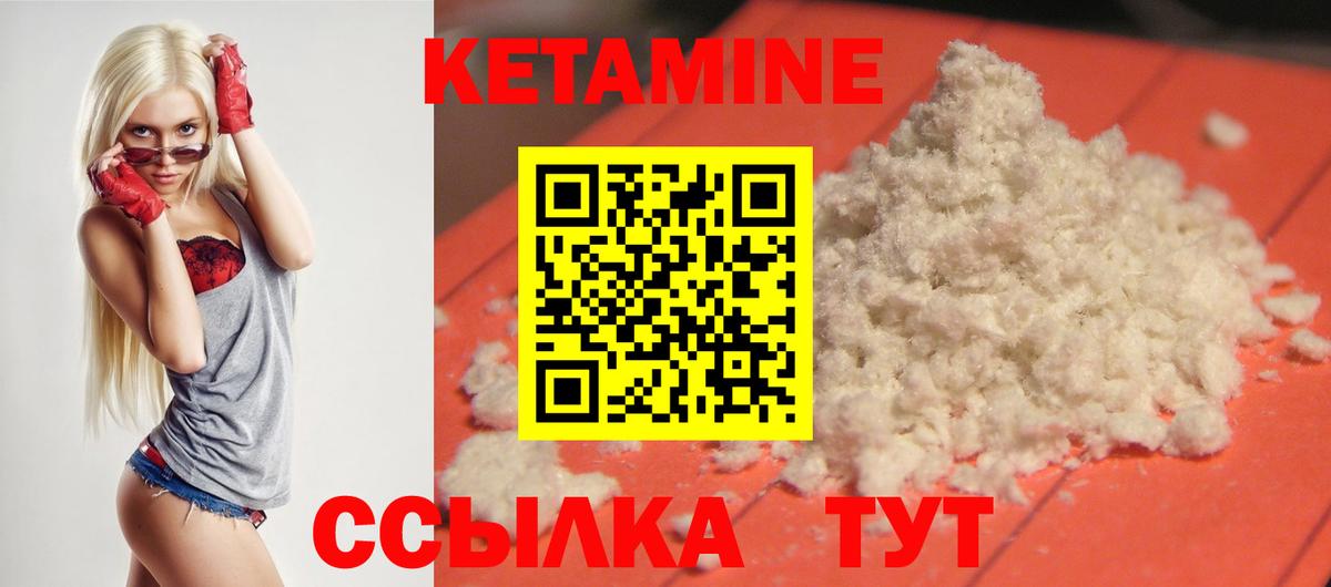 КЕТАМИН ketamine Саров