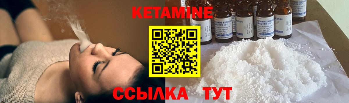 КЕТАМИН ketamine  Вход с VPN  Кетамин VHQ  Саров 