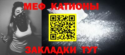 меф Гагарин