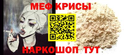 меф Гагарин