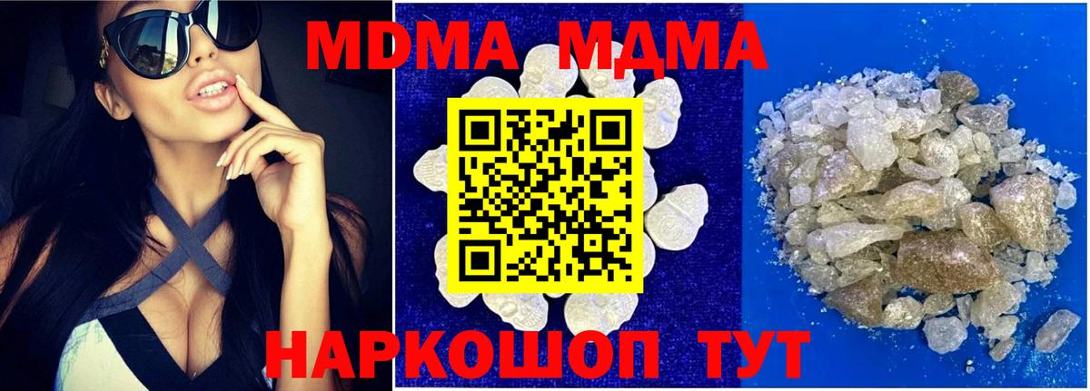 МДМА кристаллы Саров
