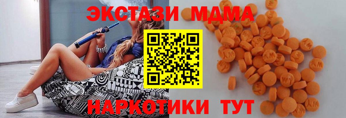 MDMA  MDMA кристаллы  Вход с VPN  Саров 