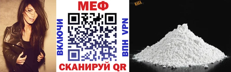 МЕФ кристаллы  где продают   Саров 