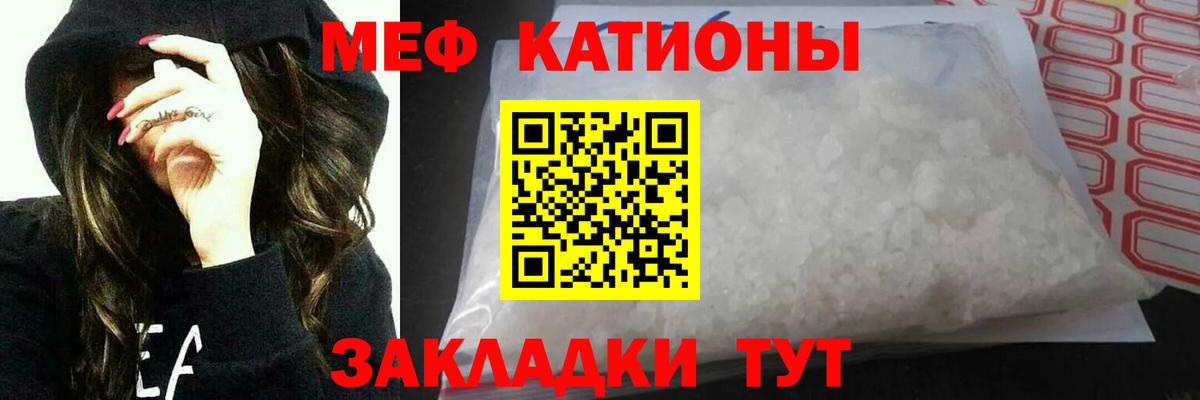 Саров  МЯУ-МЯУ  Вход с VPN  Мефедрон мука  МЕФ мяу мяу 