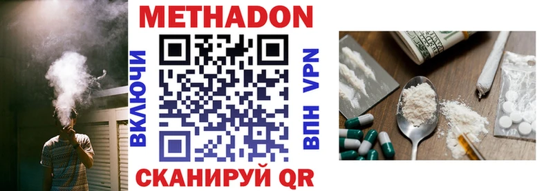 Метадон methadone где купить наркотик Саров