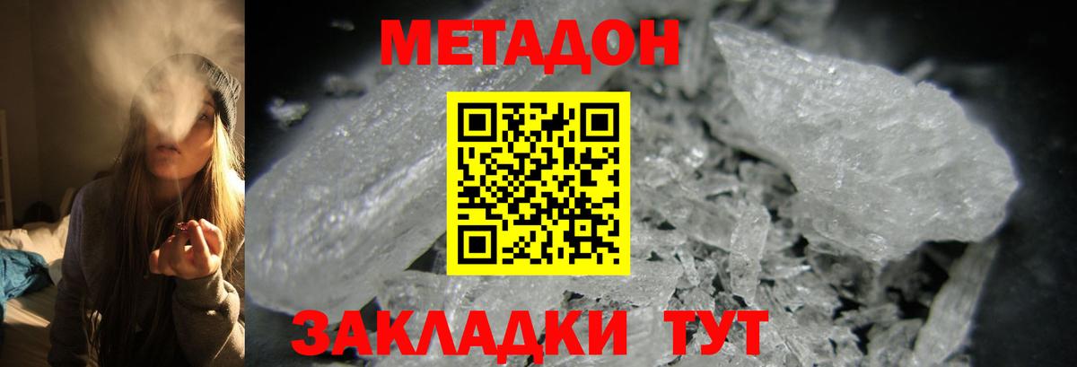 Саров  гидра вход  Вход с VPN  МЕТАДОН methadone 
