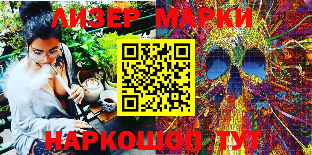 Марки NBOMe 1,8мг Саров