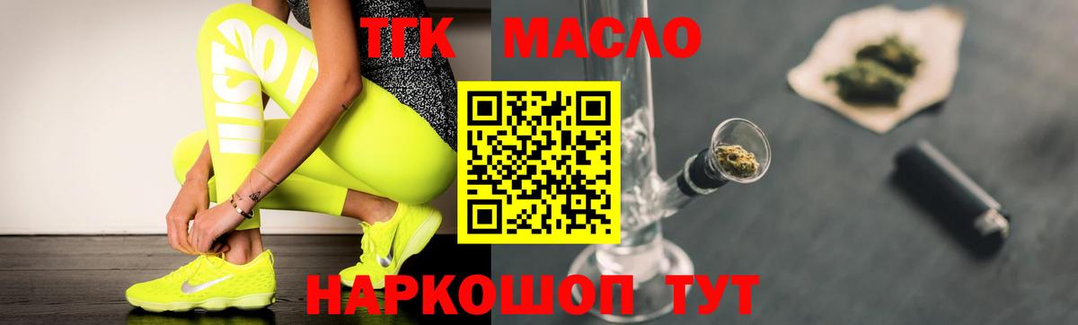 Дистиллят ТГК вейп Саров
