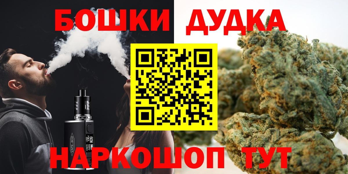 Бошки Шишки марихуана Саров